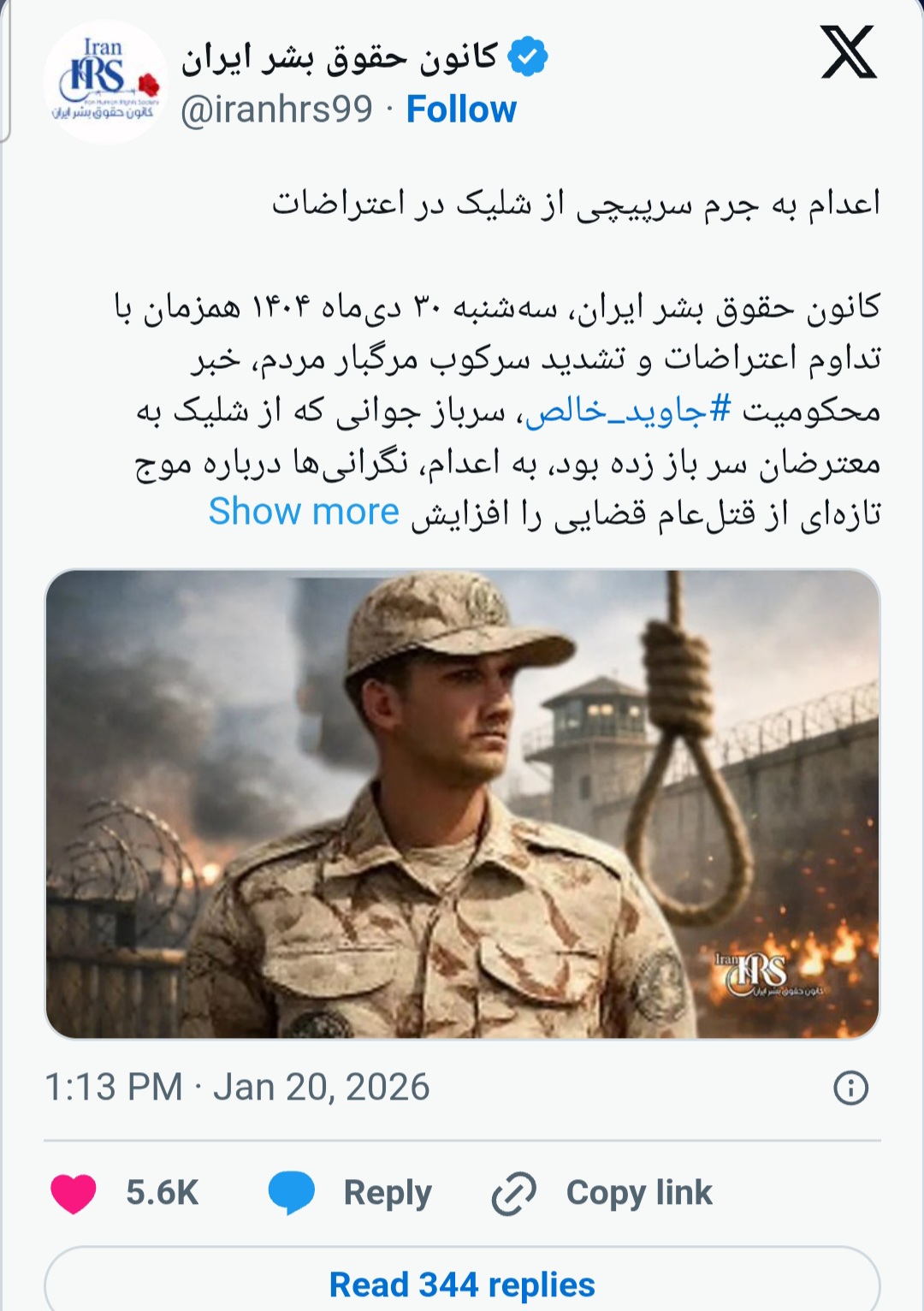 media-screenshot_20260121_142000_chrome